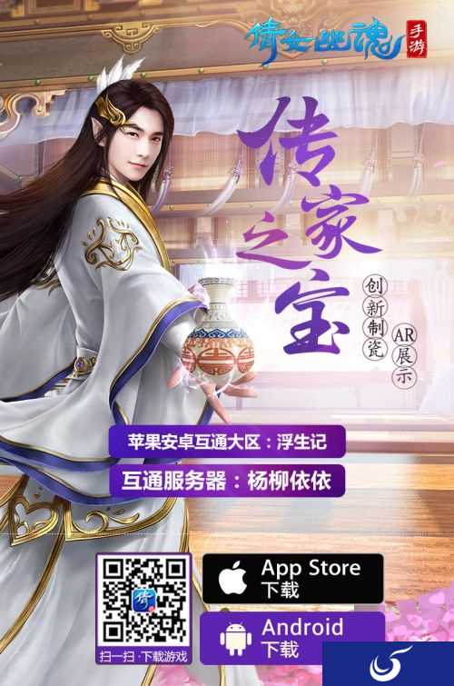 《倩女幽魂》手游新服及全新比武清明活动正式开启