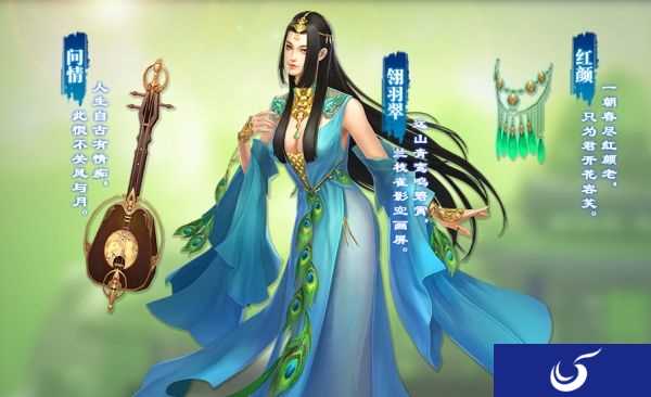 《剑侠世界》手游翎羽翠外装隆重上市