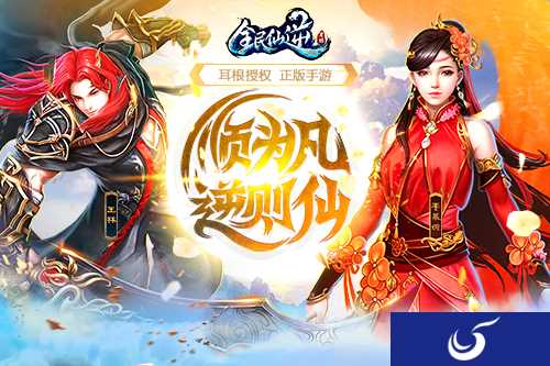 《全面仙逆》震撼发布 著名小说的正统传承