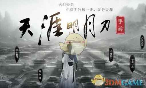 《天涯明月刀手游》战斗力怎么提升