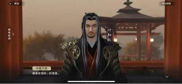 《天涯明月刀手游》厨师身份爆料