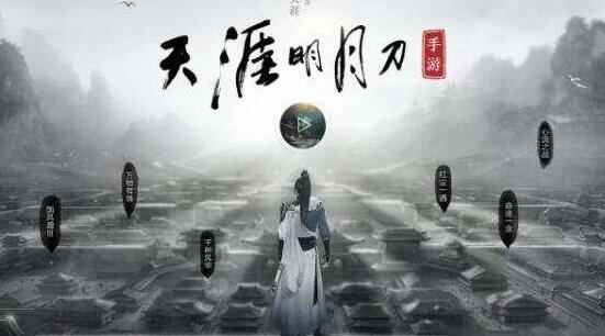 《天涯明月刀手游》潜龙之渊奖励
