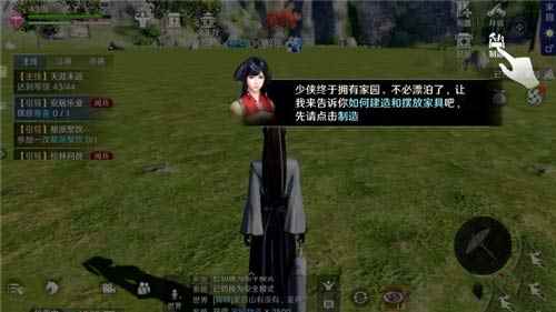 《天涯明月刀手游》家园建造摆设攻略