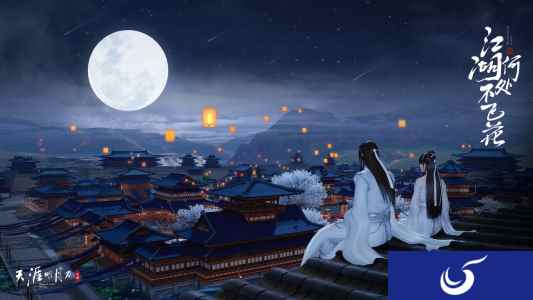 《天涯明月刀手游》情缘结婚系统介绍