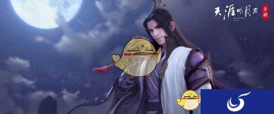 《天涯明月刀手游》谢乘风打法攻略