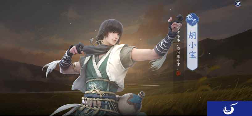 《天涯明月刀手游》极品伙伴胡小宝介绍