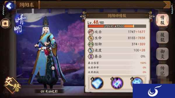 《阴阳师》雨女副本第9层平民通关阵容攻略