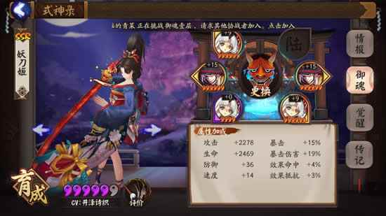 《阴阳师》为妖刀姬的新装奋斗 平民向攻略