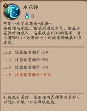 《阴阳师》单体输出猛?椒图让你知道什么叫绝望