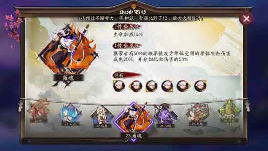 《阴阳师》有了薙魂 再也不怕脆皮被秒了