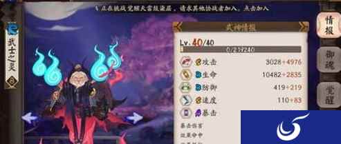 《阴阳师》6星武士之灵后手阵容攻略