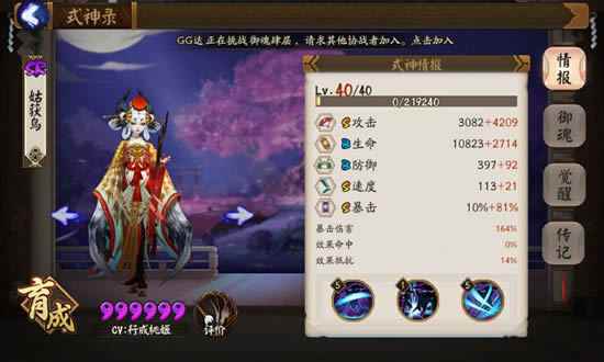 《阴阳师》红叶副本10层平民向攻略
