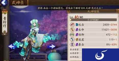 《阴阳师》青行灯御魂搭配推荐
