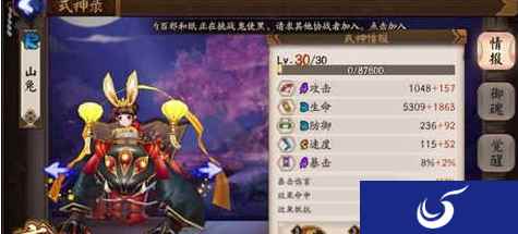 《阴阳师》山兔御魂搭配推荐