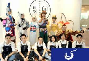 易间咖啡线下“面基”,网易游戏2017ChinaJoy重磅首爆