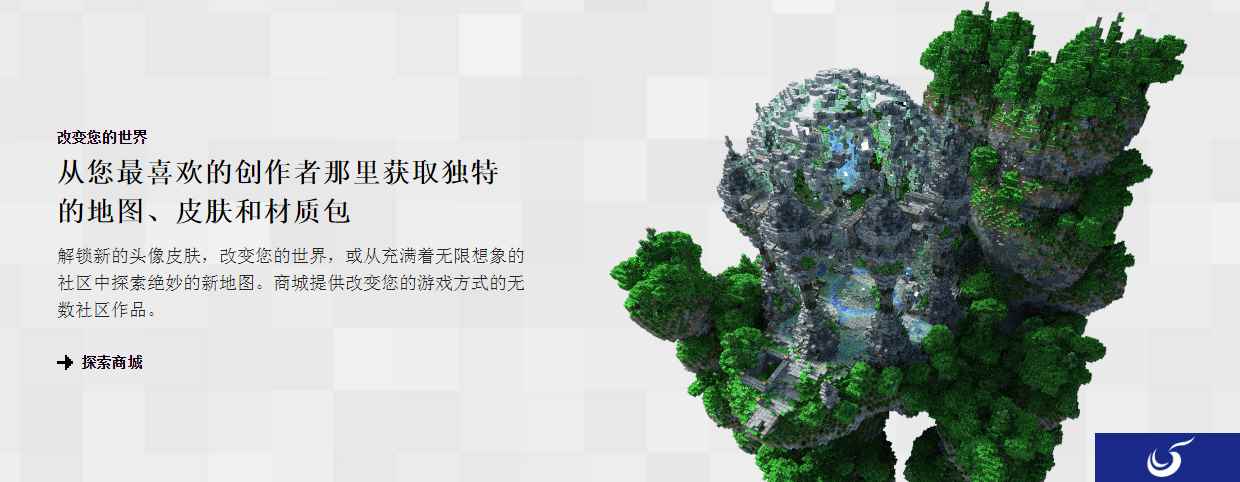 《我的世界》商城发布新内容，忍者、武士与浮动的岛