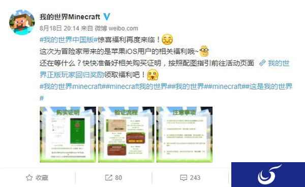 《我的世界》国区App Store即将下架 网易版提供回归奖励