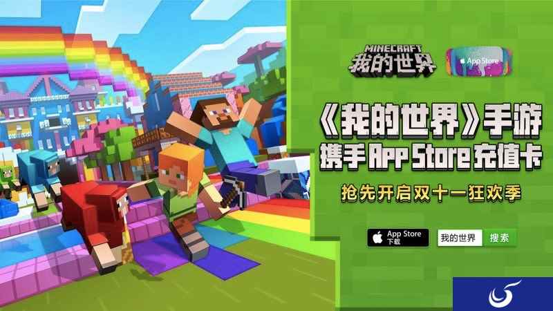 超多福利惊喜《我的世界》抢先开启十一狂欢月!