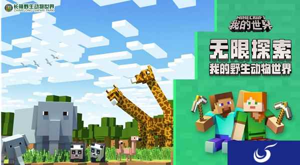 上线10天下载量破百万 盘点《我的世界》动物组件的花样玩法
