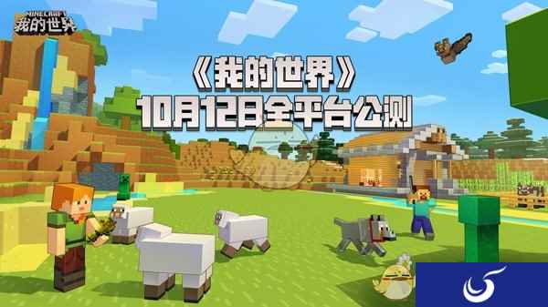 探秘《我的世界》手游 新版本即将支持本地地图导入