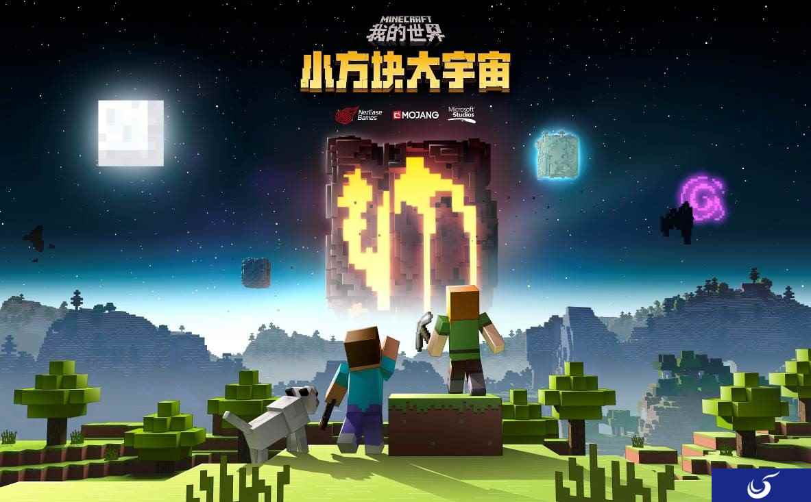 森碟小宇宙上线 《我的世界》跨界NASA开启太空时代