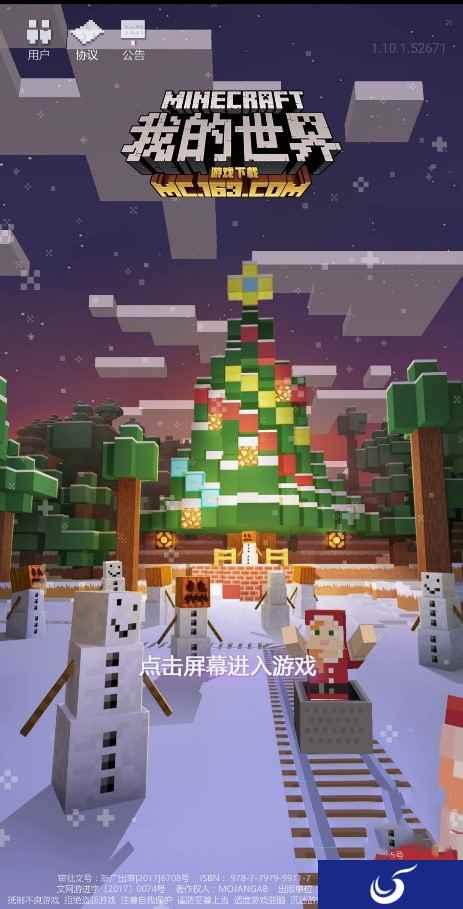 圣诞老人来啦!《我的世界》双旦更新看这里