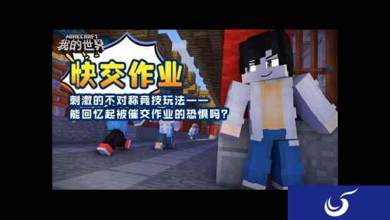 如何让调皮鬼们交作业？《快交作业》玩法攻略来袭！
