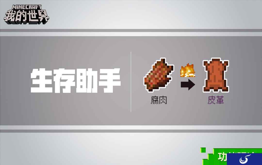 在《我的世界》探秘未来  全新玩法快来体验