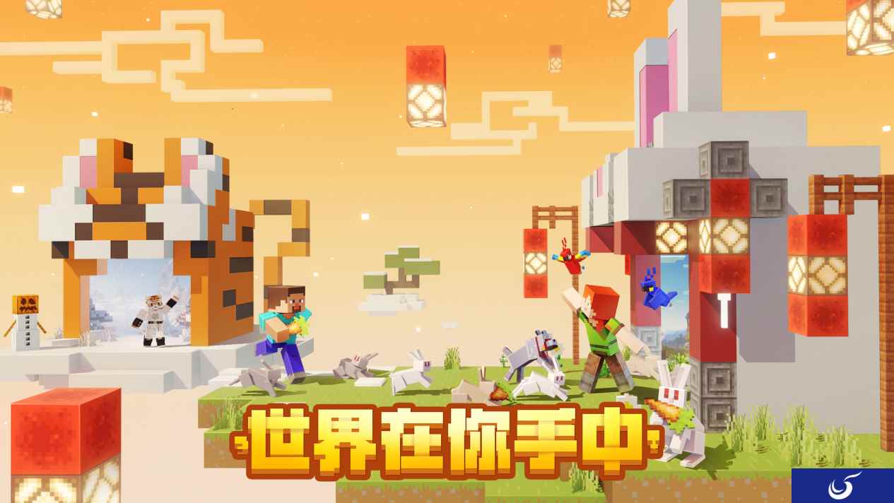 异星探索旅程开启，《我的世界》新春版本即将重磅上线