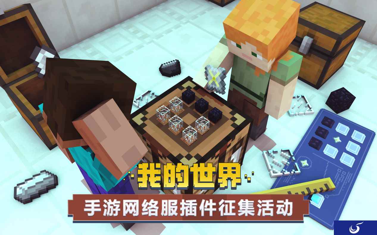 《我的世界》手游网络服插件征集活动获奖名单出炉！