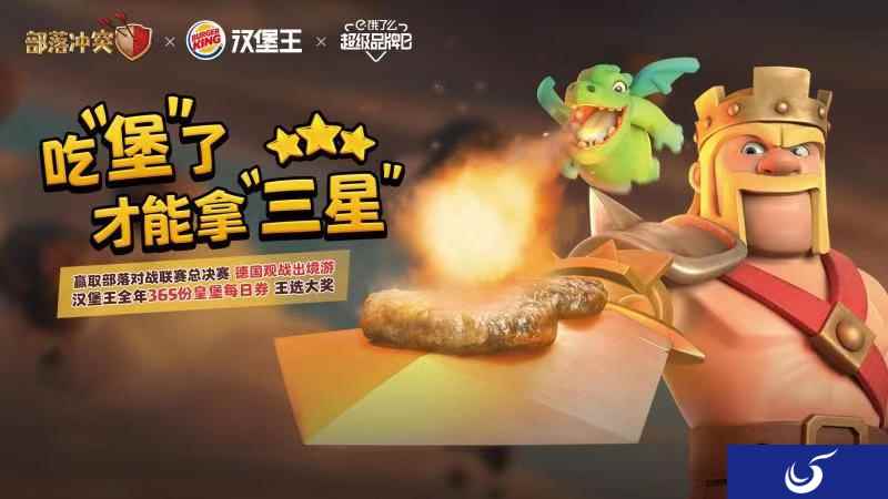 野蛮人之王扎营上海汉堡王快闪店,这场“美味入侵”不带装备只有福利?