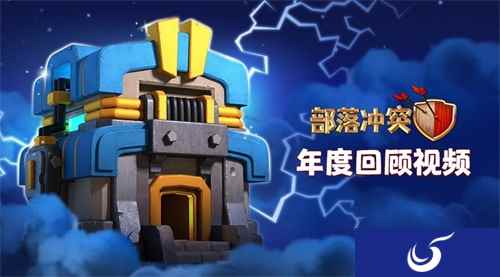 部落冲突新春福利来袭:将参与腾讯QQ春节红包活动