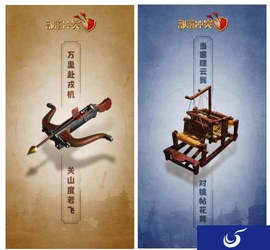 飒爽登场《部落冲突》首款中国风皮肤悬念海报露出