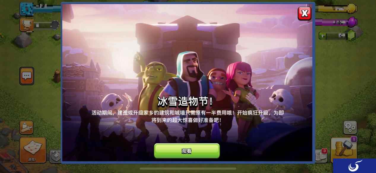 部落冲突:冰雪造物节启动!建筑升级立减50%!