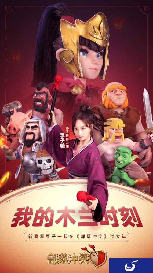 李子璇寻木兰奇遇记 揭秘《部落冲突》定格动画背后的故事