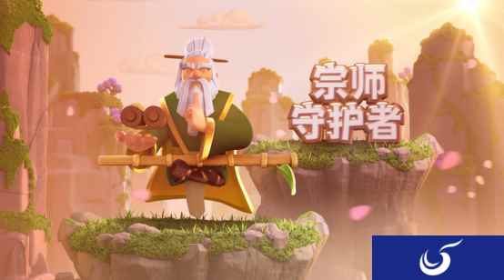 《部落冲突》一代宗师守护者横空出世,参与长假寻宝赢好礼