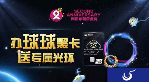 不止于冰红茶，《球球大作战》联合浦发银行发行定制信用卡