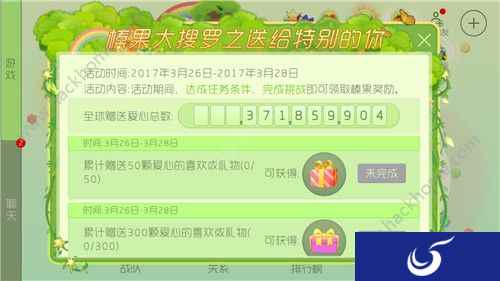 《球球大作战》最新活动送给特别的你