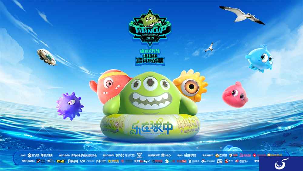 迎浪登场 2019《球球大作战》塔坦杯明日炸裂开赛