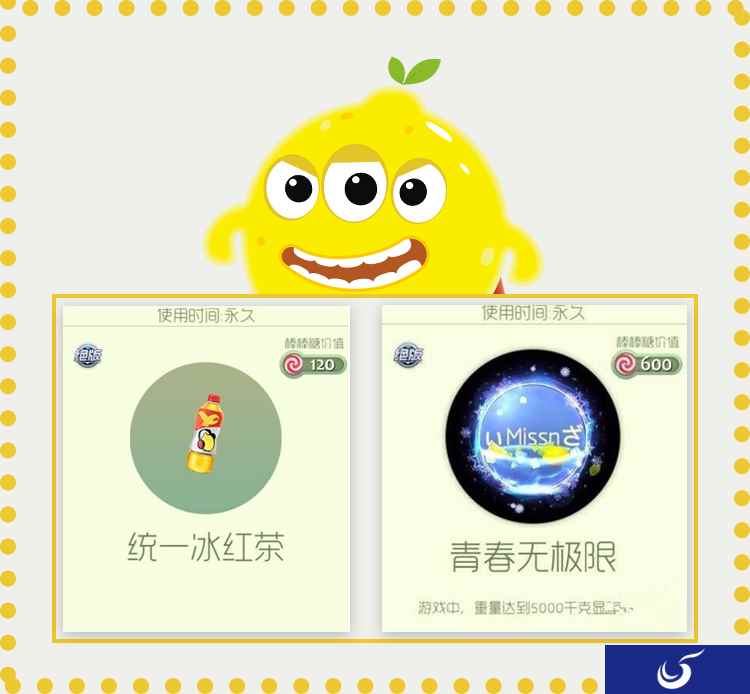 统一冰红茶联合《球球大作战》绝版道具大放送，最强攻略来助力
