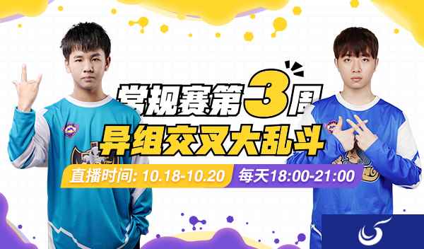 2019《球球大作战》BPL冬季赛第三周 异组交叉大乱斗
