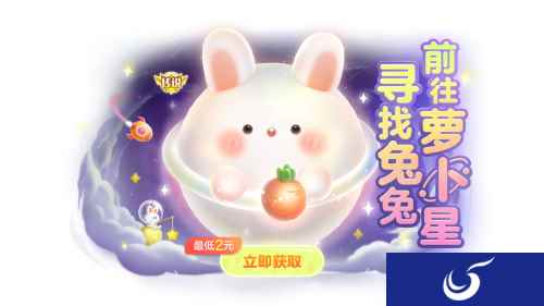 时隔九年果冻孢子再度登场！《球球大作战》神秘联动锁定五一