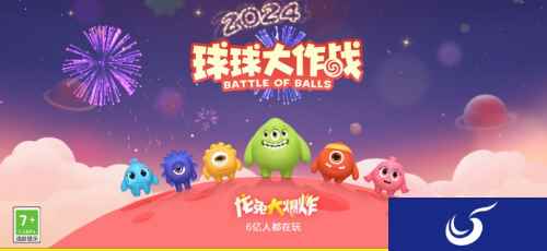 团圆在今宵，《球球大作战》携知名主播与为你开启2024龙年惊喜