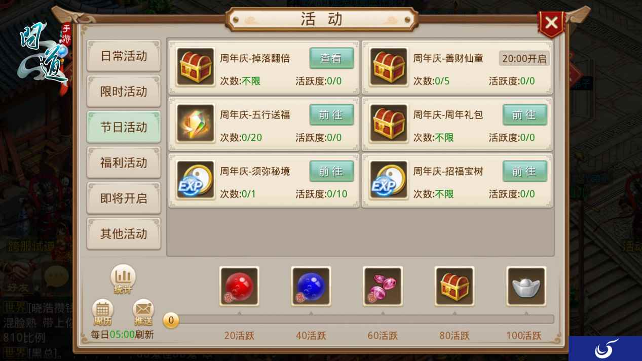 《问道》全新玩法秘境副本上线 须弥秘境初探