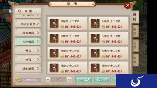 《问道》手游双十一道友节来临 全民抢变异宝宝