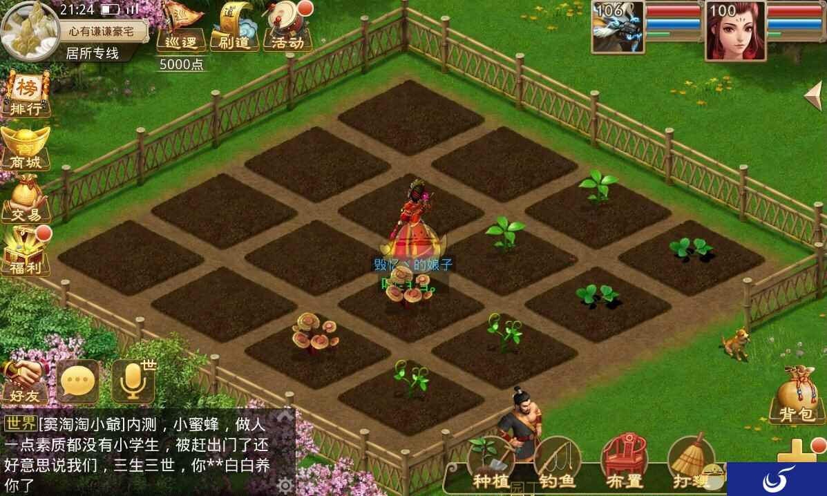 《问道》手游居所玩法全面更新 跨服战场正式上线