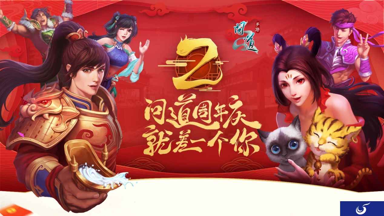 找到身边人 《问道》手游同城社交更好玩