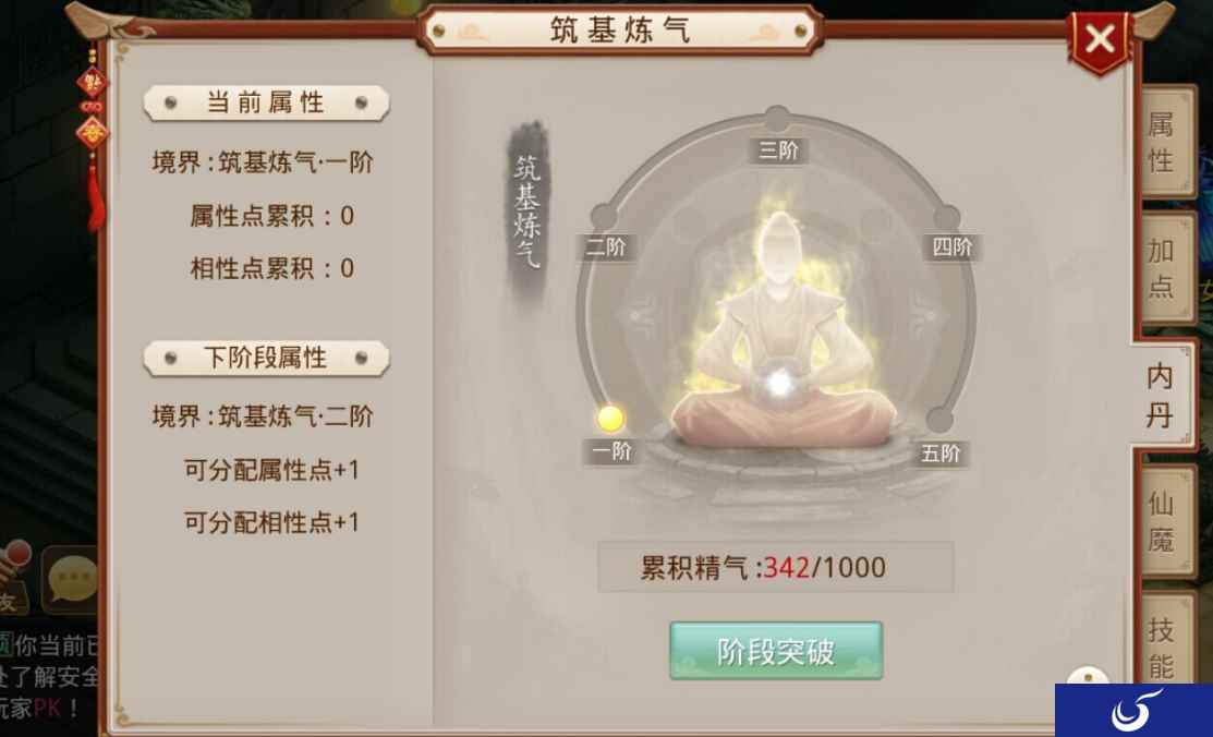 相性最高可提升25阶 《问道》手游内丹系统开放