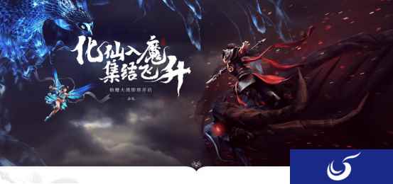 《问道》手游飞升CG预告片悬念首曝 首开玩家代言