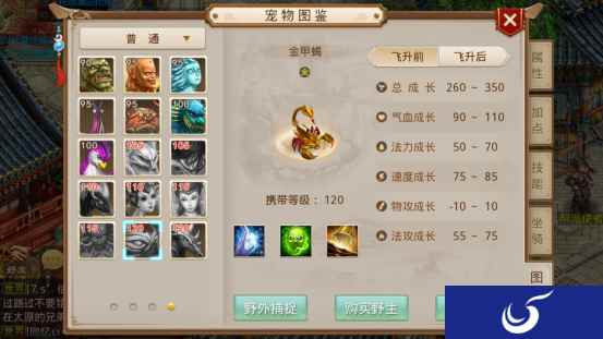 《问道》手游新宠即将上线 超高成长极品天技